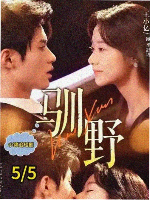 乡村爱情19 象牙山春耕